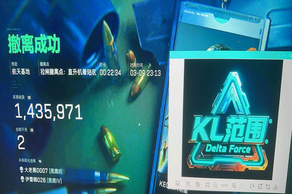 三角洲技能辅助线消失软件效果